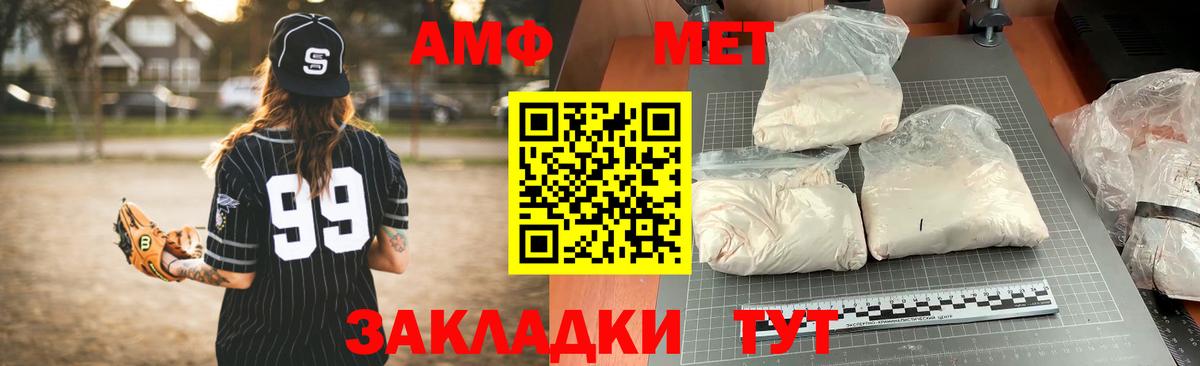 Тимашёвск  АМФЕТАМИН 98%  АМФЕТАМИН  Вход с VPN 
