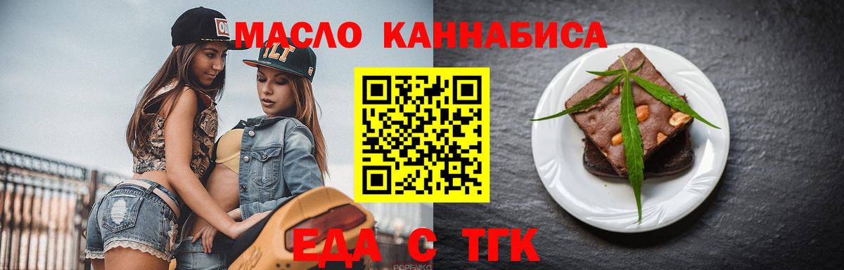 Тимашёвск  Canna-Cookies конопля  Вход с VPN 