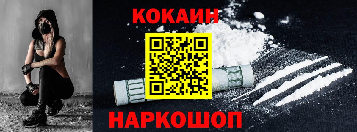 КОКАИН  Вход с VPN  COCAIN Эквадор  Тимашёвск  Cocaine Fish Scale 