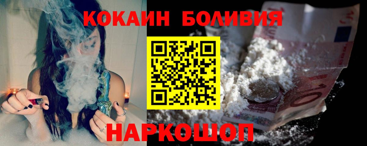 COCAIN FishScale Тимашёвск
