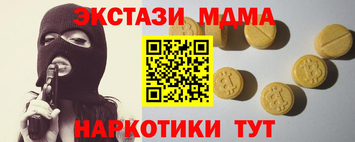 Экстази круглые  Вход с VPN  Тимашёвск  дарнет шоп  ЭКСТАЗИ круглые 