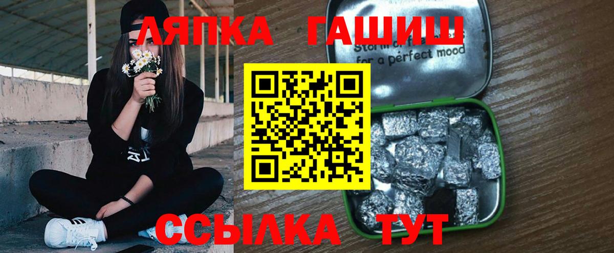 Тимашёвск  ГАШИШ гарик  купить   Гашиш убойный  Вход с VPN 