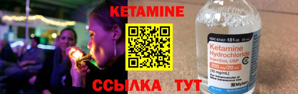 КЕТАМИН ketamine  КЕТАМИН VHQ  Вход с VPN  сайты даркнета клад  Тимашёвск 