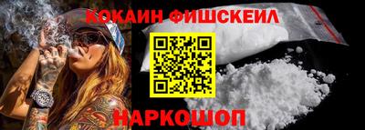 кокаин Наро-Фоминск
