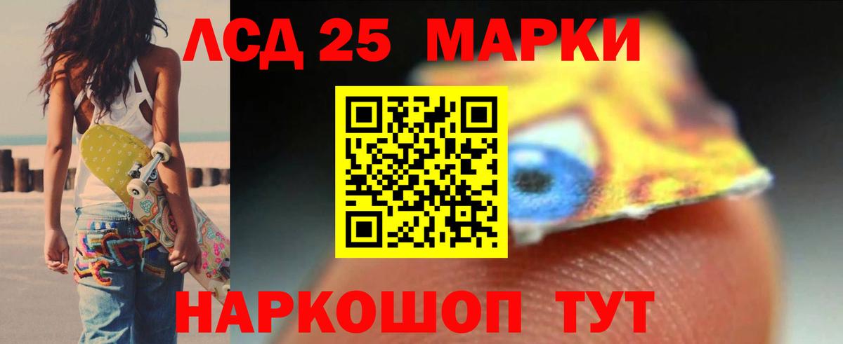 LSD-25 экстази ecstasy  ЛСД экстази кислота  Вход с VPN  Тимашёвск 