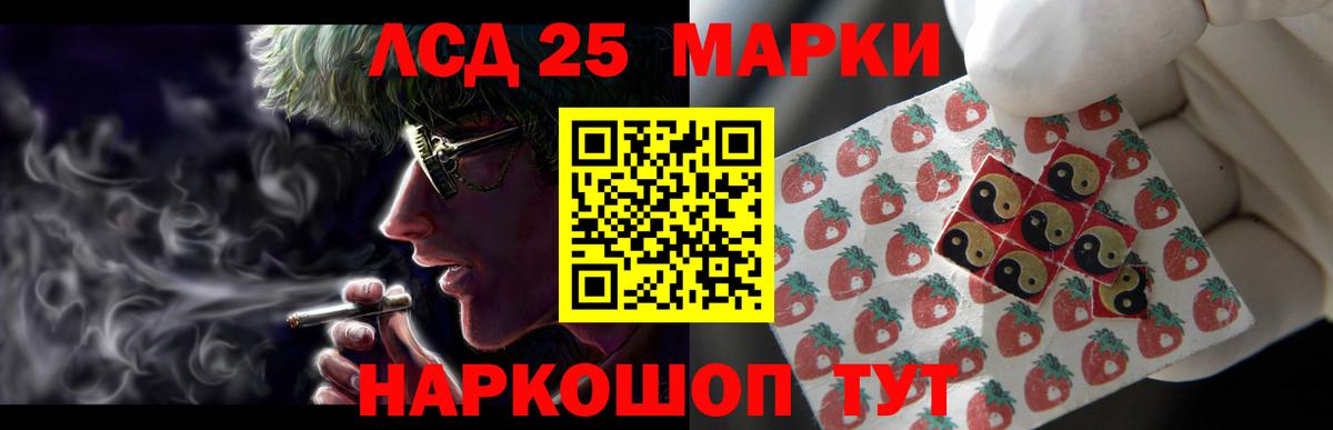 LSD-25 экстази кислота Тимашёвск