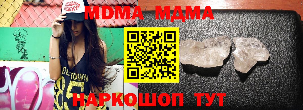 Тимашёвск  MDMA  Вход с VPN  MDMA молли 