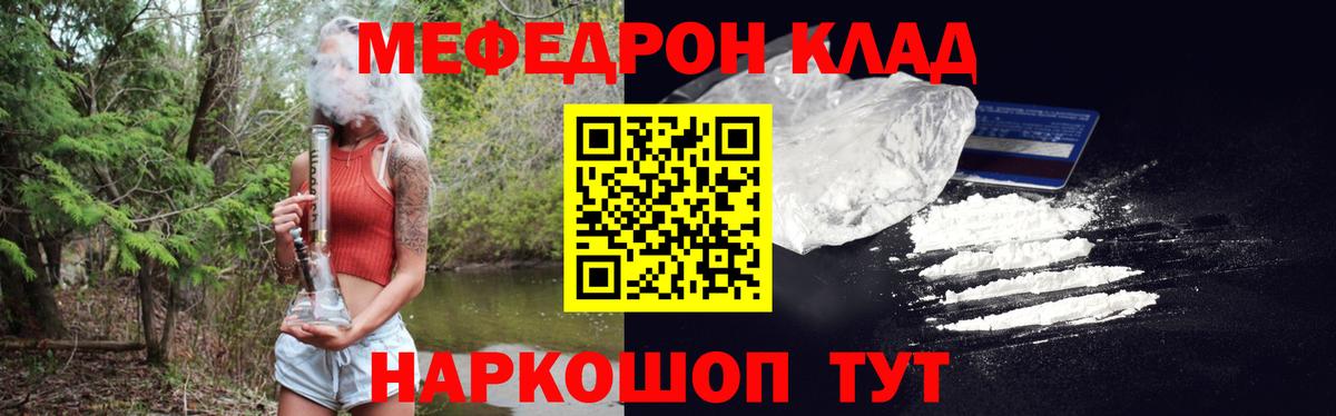 МЕФ  Мефедрон 4 MMC  МЯУ-МЯУ 4 MMC  МЯУ-МЯУ  Тимашёвск  Вход с VPN 