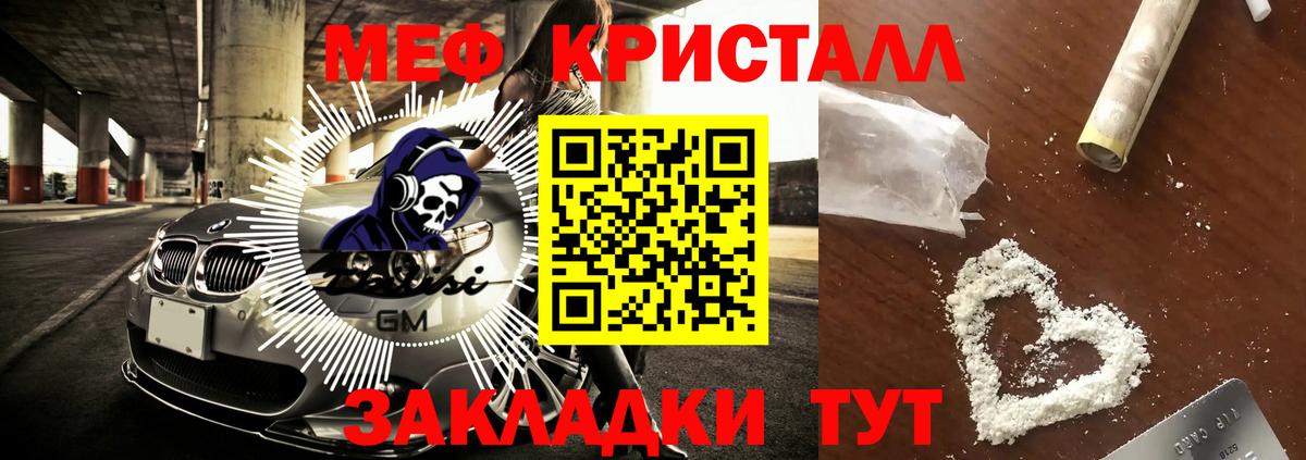 Меф кристаллы Тимашёвск