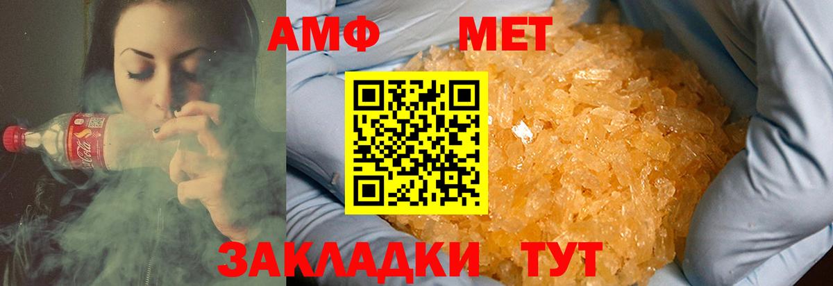 Первитин винт Тимашёвск