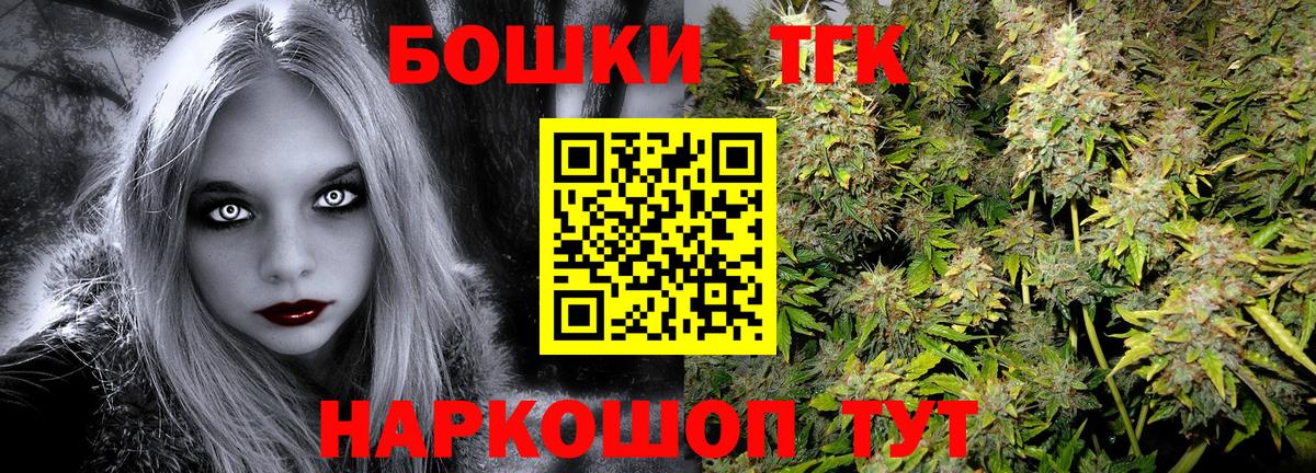 Тимашёвск  МАРИХУАНА THC 21%  Вход с VPN  Бошки Шишки White Widow 